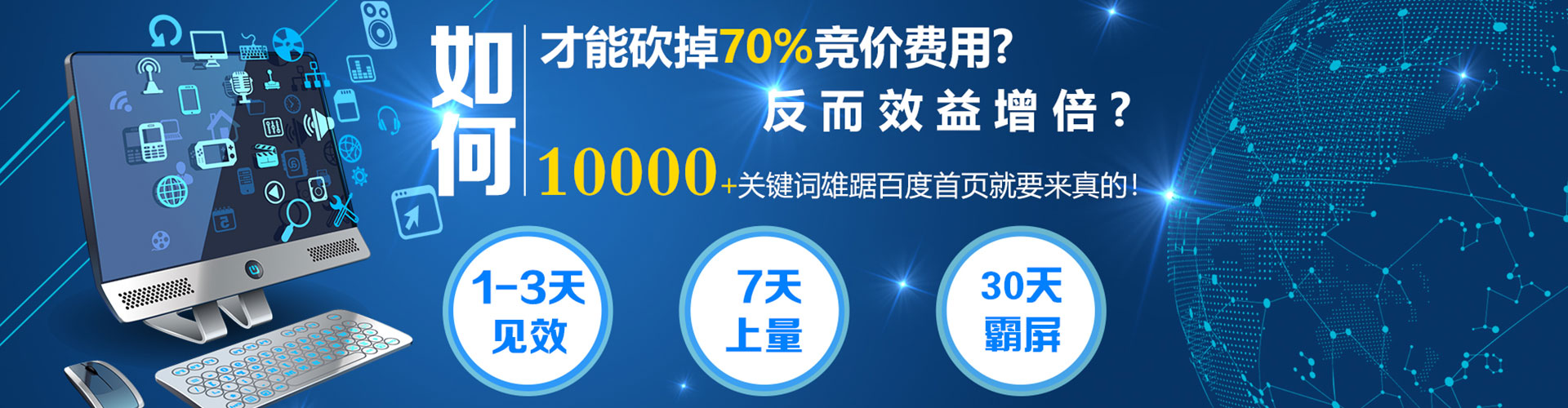 舞阳百度竞价广告