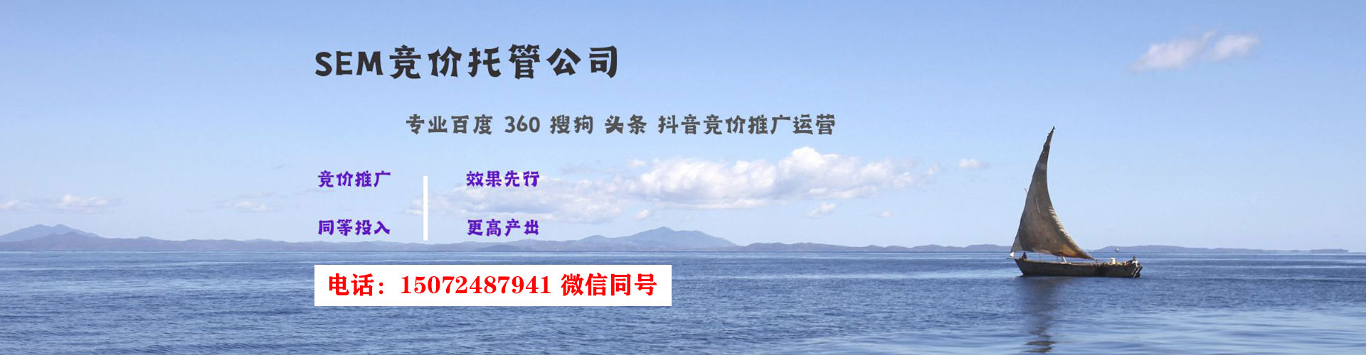 舞阳sem主管